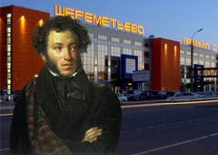 Куда полетел бы Пушкин из Шереметьево?